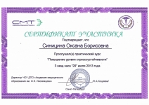 29 июля 2013  Повышение уровня стрессоустойчивости
